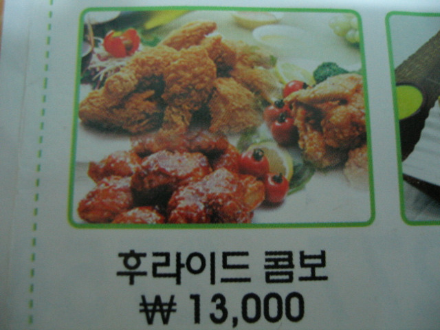 와인치킨베리웰 이미지